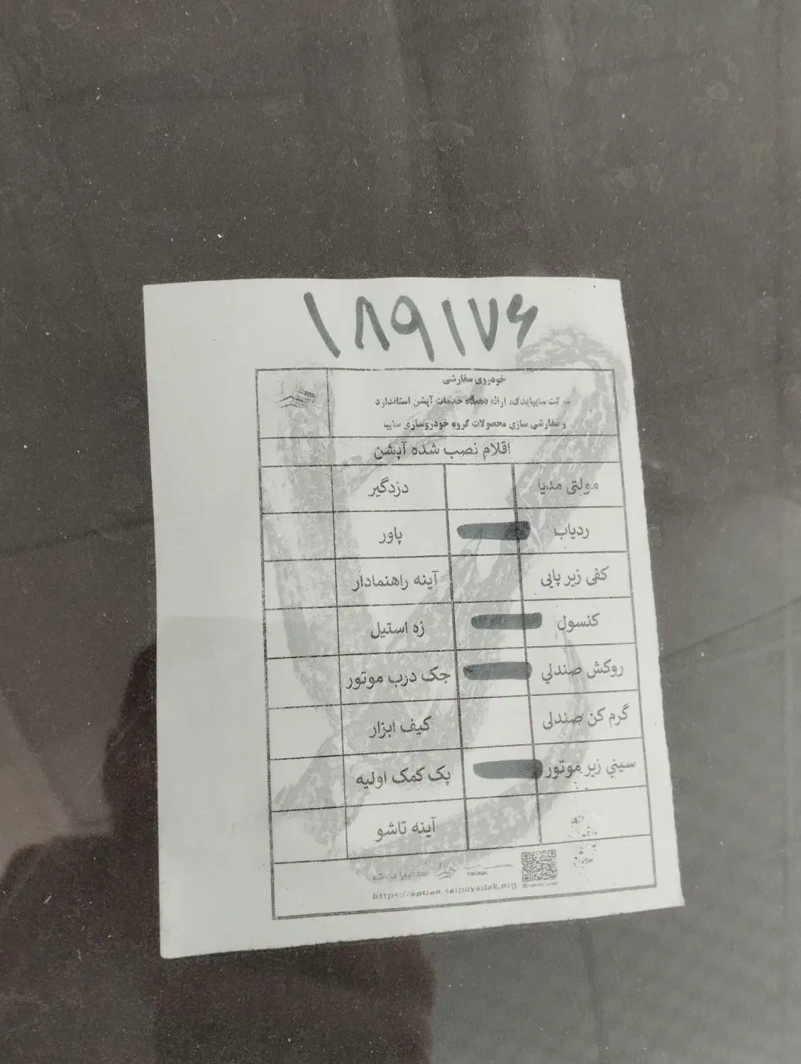 کوئیک اس صفر|خودرو سواری و وانت|شیراز, سلطان آباد|دیوار