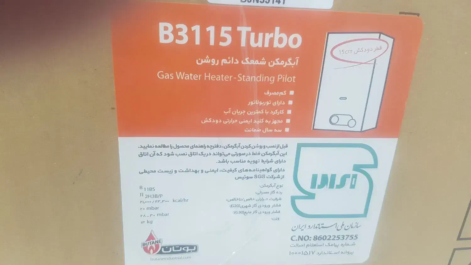 آبگرمکن گازی ۳۱۱۵توربو بوتان|آبگرمکن، پکیج، شوفاژ|اهواز, طالقانی|دیوار