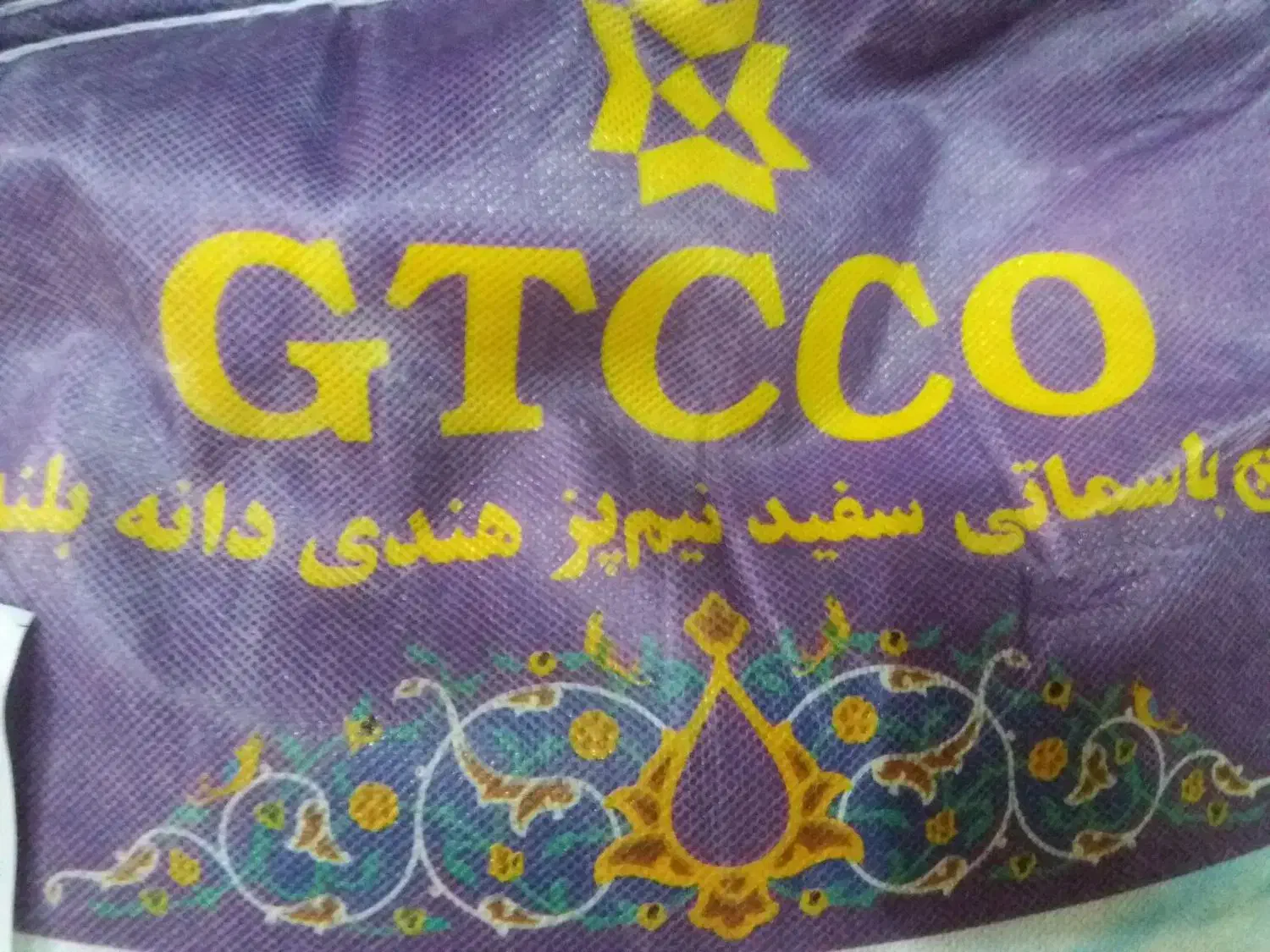 فروش برنج جی تی سی اصلی درجه یک دانه بلندهندی|خوردنی و آشامیدنی|خمینیشهر, |دیوار