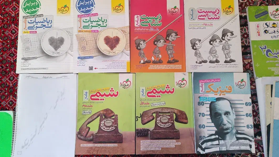 کمک درسی|کتاب و مجله آموزشی|کرمانشاه, |دیوار