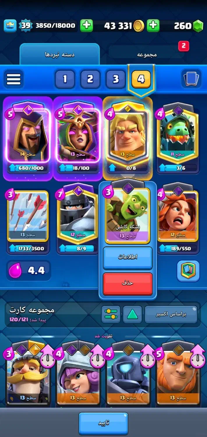 اکانت کلش رویال|کنسول، بازی ویدئویی و آنلاین|گرگان, |دیوار