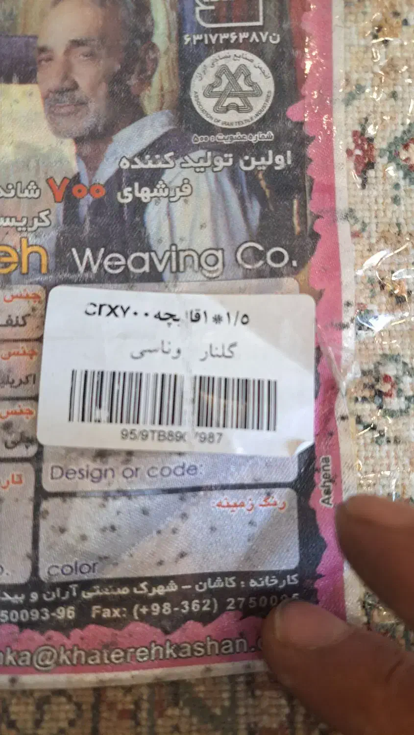 قالیچه خاطره کاشان|فرش|تهران, بلوار کشاورز|دیوار