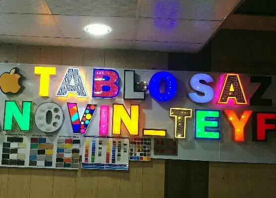 نیروی کار در تابلو سازی|استخدام صنعتی، فنی، مهندسی|صدرا-فارس, فاز ۱|دیوار