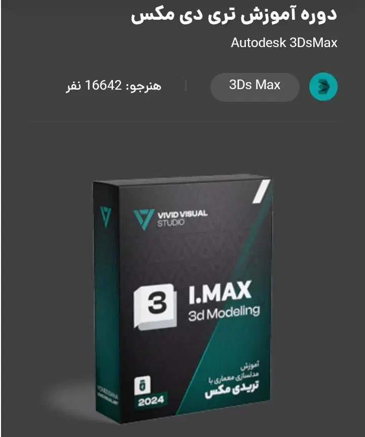 کتاب+دوره آموزشی برای معماری تریدیمکس.فتوشاپ و..|کتاب و مجله آموزشی|تهران, ترمینال غرب|دیوار