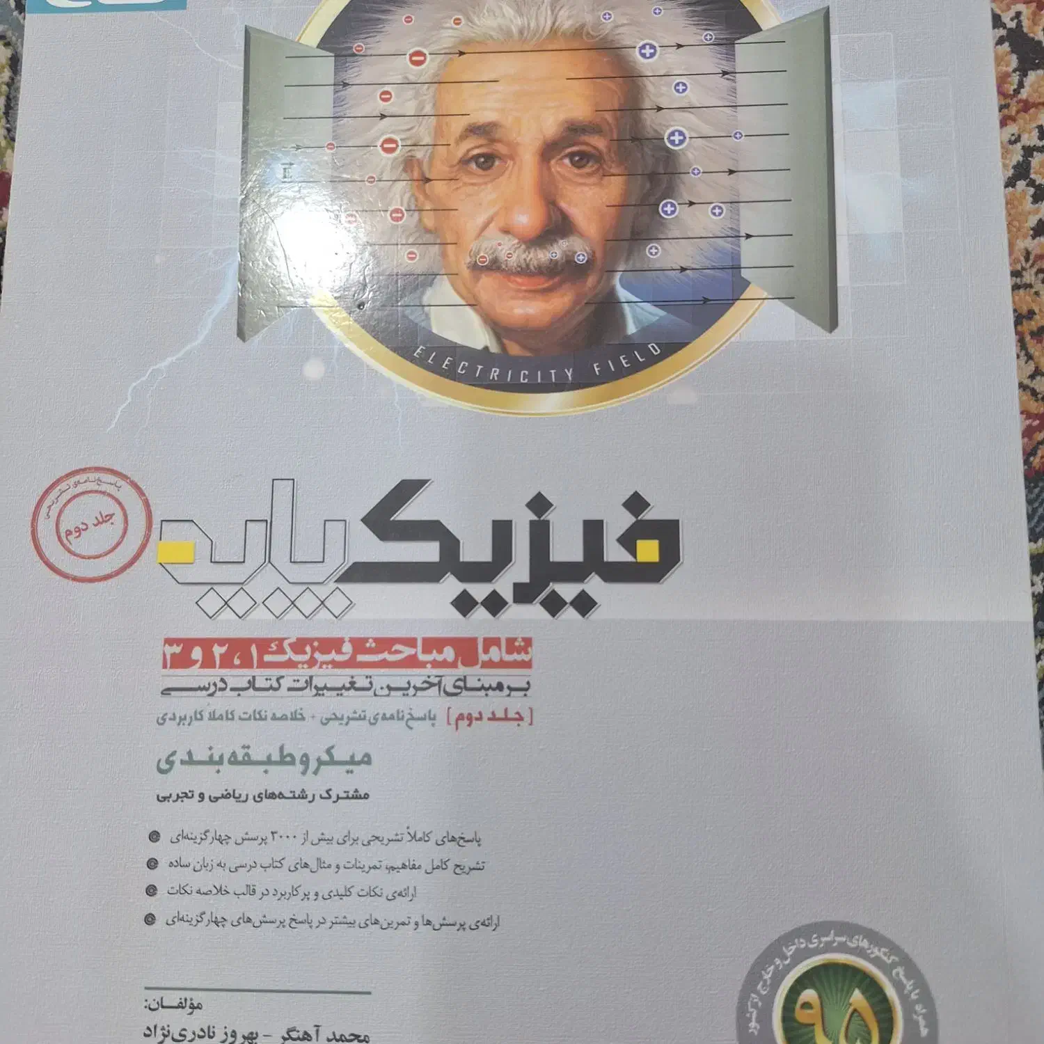 فروش کتاب تست برای کنکور|کتاب و مجله آموزشی|قشم, |دیوار
