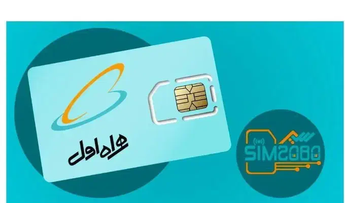 سیم کارت دائمی تهران|سیمکارت|یزد, |دیوار