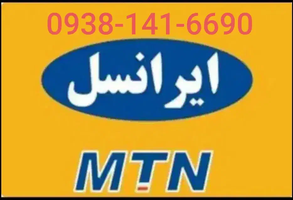 4020 394 0935|سیم‌کارت|تهران, منیریه|دیوار