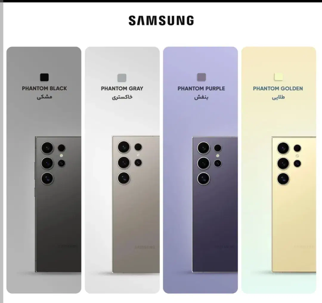 گوشی سامسونگ Galaxy S24 Ultra|موبایل|مشهد, هفت تیر (آب و برق)|دیوار