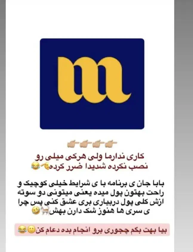 میلی|فعالیت داوطلبانه|همدان, |دیوار