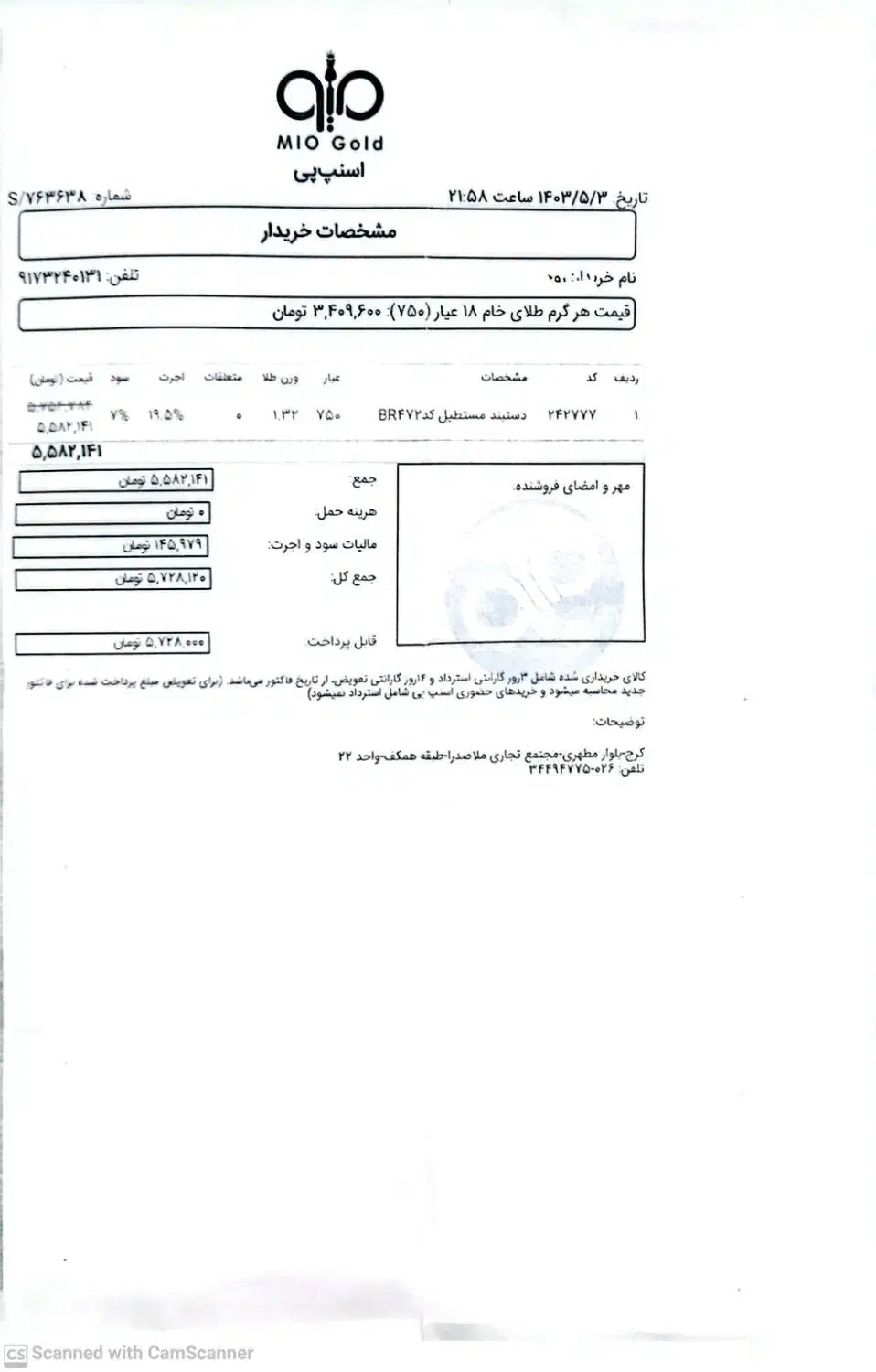 دستبند طلا به وزن ۱.۳۲|جواهرات|شیراز, گلدشت معالی‌آباد|دیوار