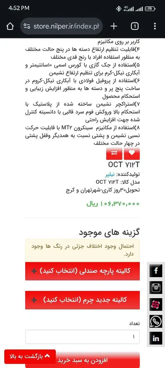 صندلی اداری مدیریت کنفرانس برند نیلپر کوهسنگی|دفتر کار|مشهد, کوه سنگی|دیوار