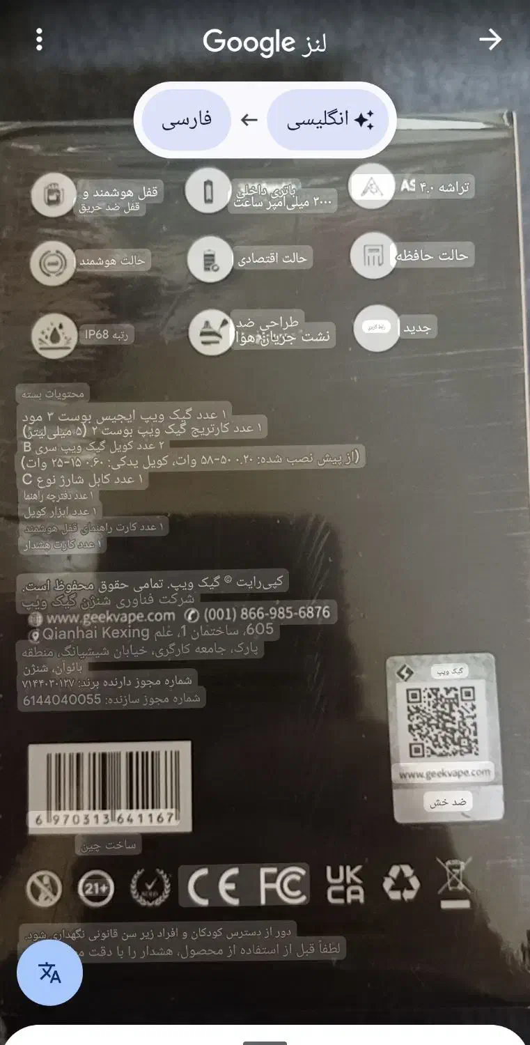 پاد ماد گیگ ویپ بوست ۳|زیورآلات و اکسسوری|ساوه, |دیوار