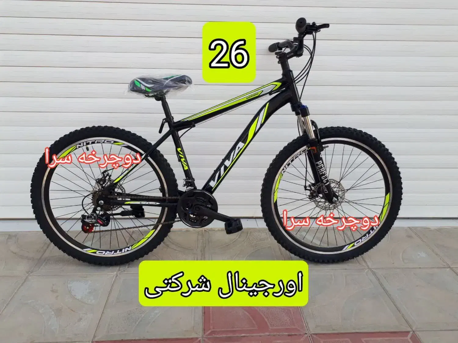 تا ۳روزتخفیف ویژه رو دوچرخه ها|دوچرخه، اسکیت، اسکوتر|گرگان, |دیوار