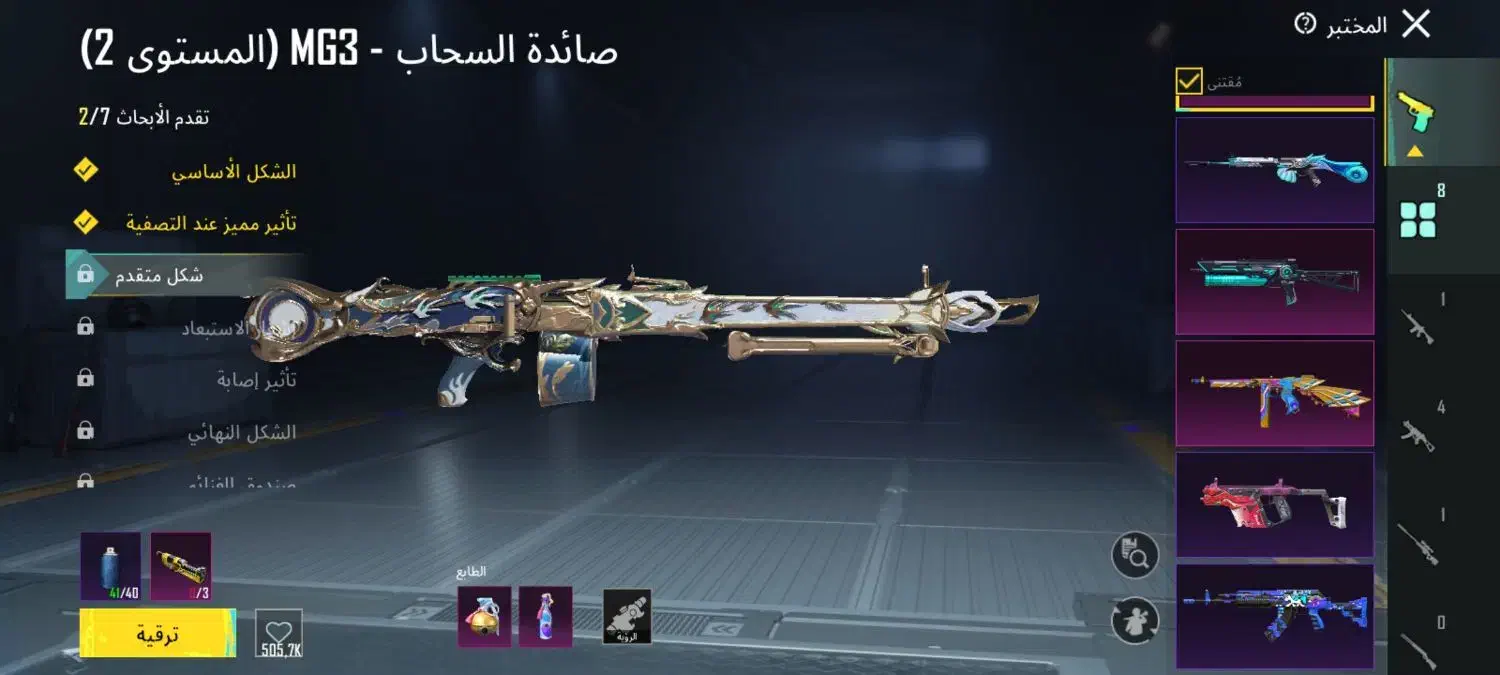 اکانت پابجی|کنسول، بازی ویدئویی و آنلاین|شادگان, |دیوار