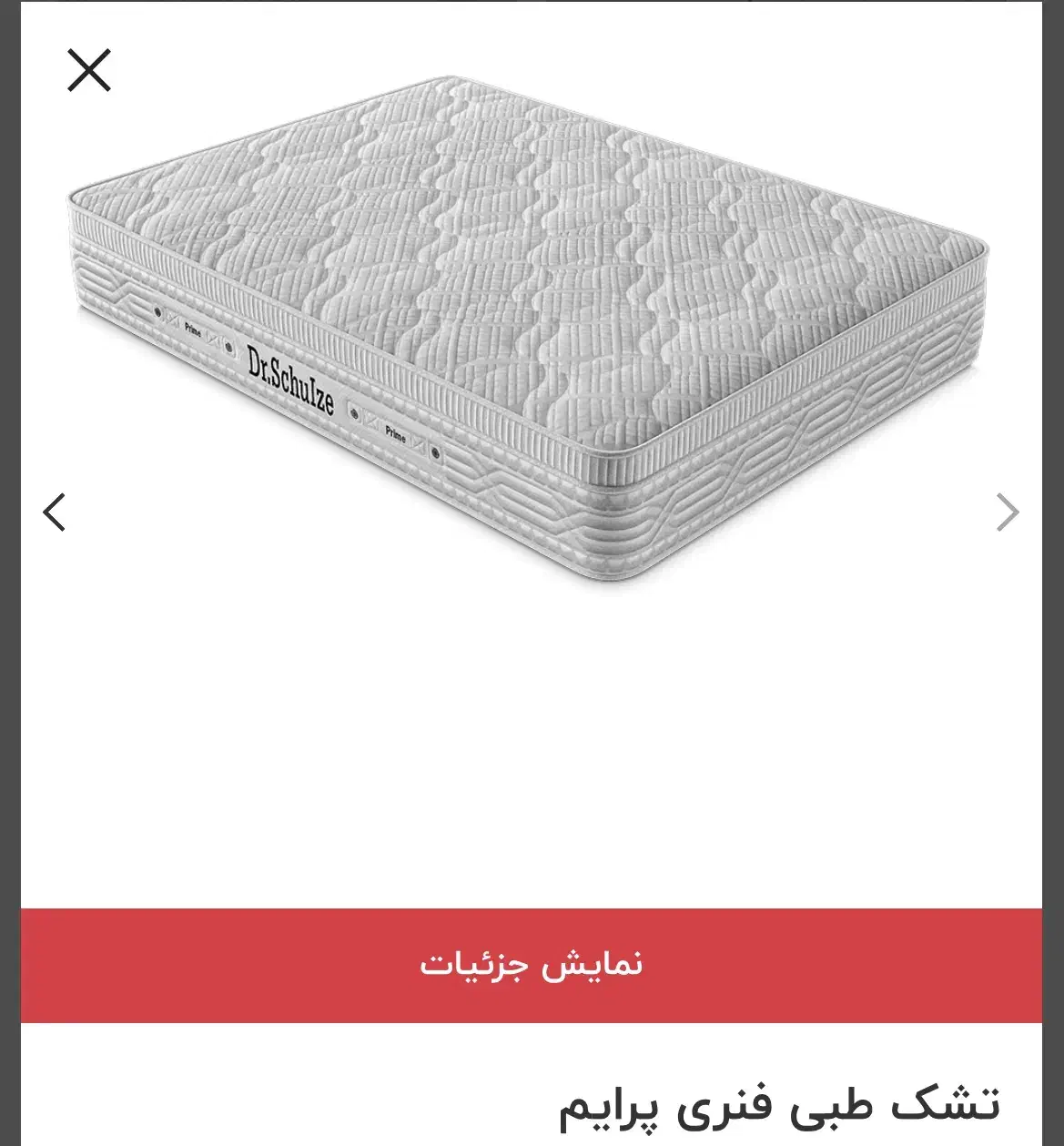 تشک طبی فنری دکترشولز مدل پرایم ۱۶۰رنگ طوسی|تشک تختخواب|تهران, علم و صنعت|دیوار