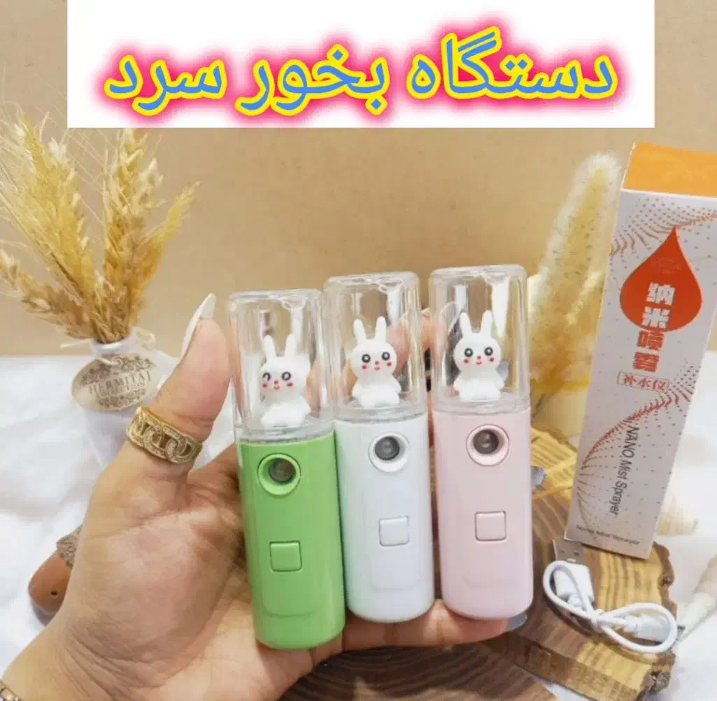 دستگاه بخور سرد|آرایشی، بهداشتی، درمانی|نورآباد, |دیوار