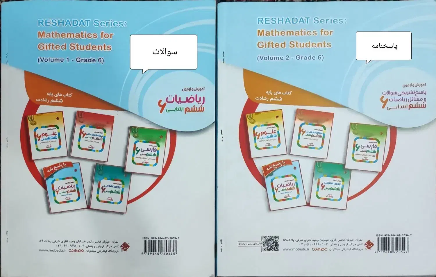 فروش کتاب رشادت پایه‌ی ششم قیمت 800هزار|کتاب و مجله آموزشی|کوهدشت, |دیوار