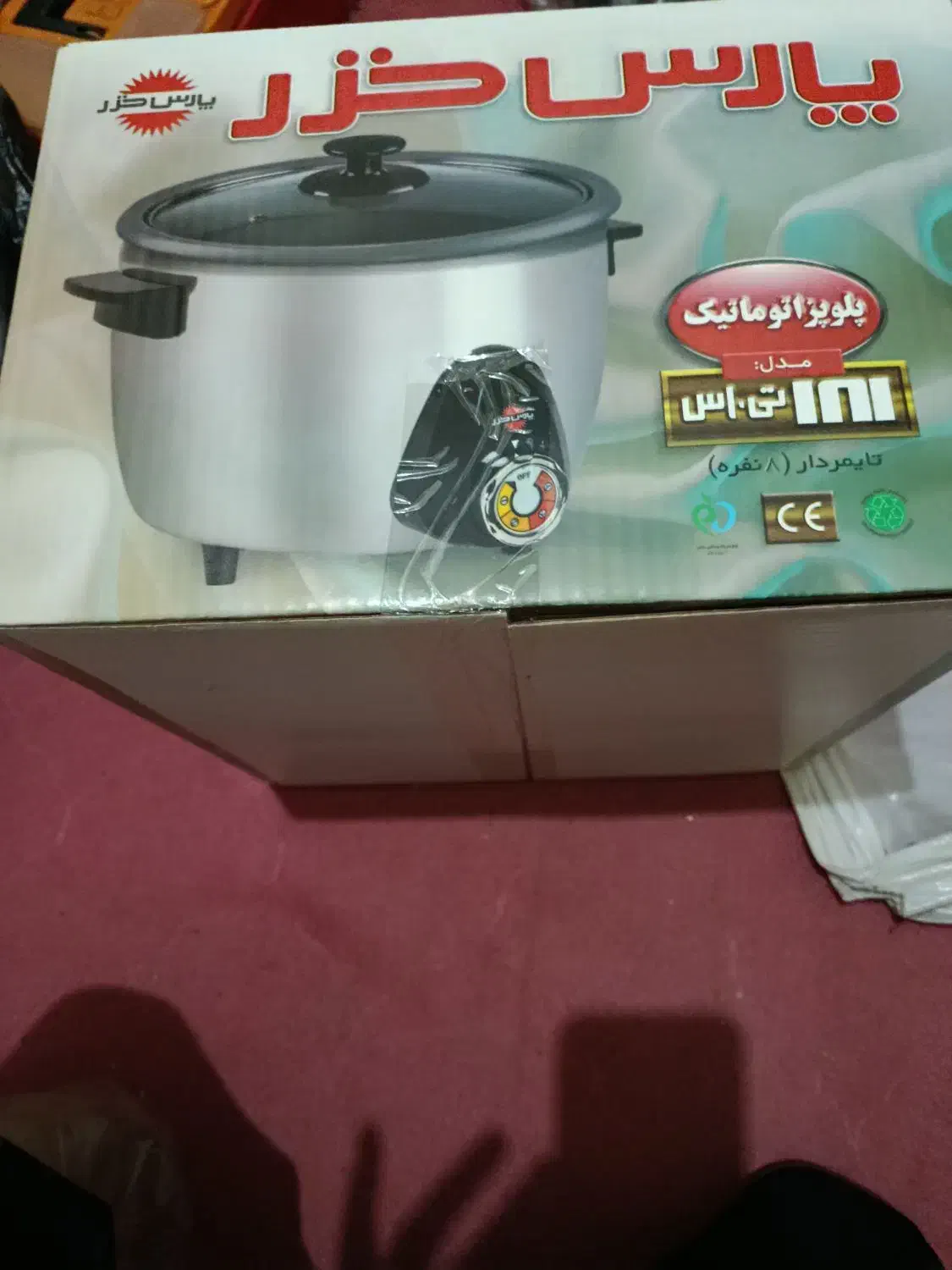 پلوپز پارس خزر مدل تی اس|اجاق گاز و لوازم برقی پخت‌وپز|ری, شهادت|دیوار