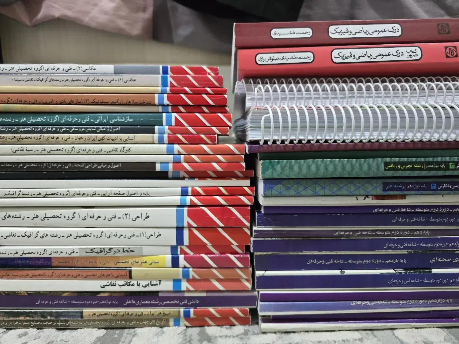 کتاب های کنکور هنر|کتاب و مجله آموزشی|اهواز, گلستان|دیوار