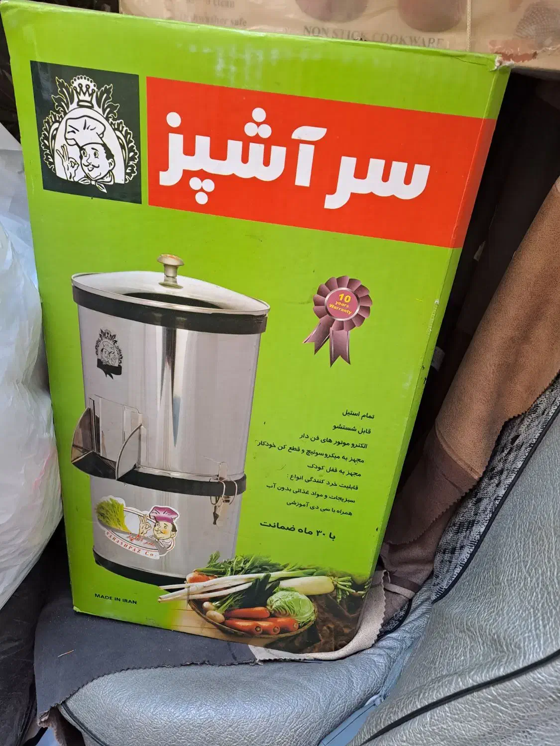 سبزی خرد کن|خردکن، آسیاب، غذاساز|اصفهان, عطار نیشابوری|دیوار