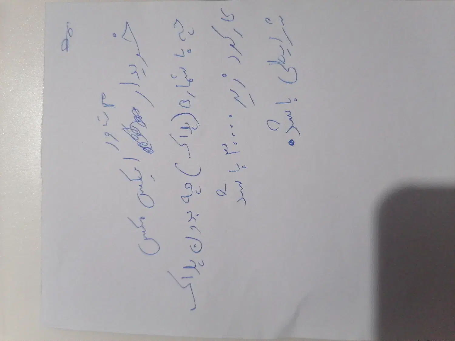 فروش محتویات در عکس|موبایل|بوشهر, |دیوار