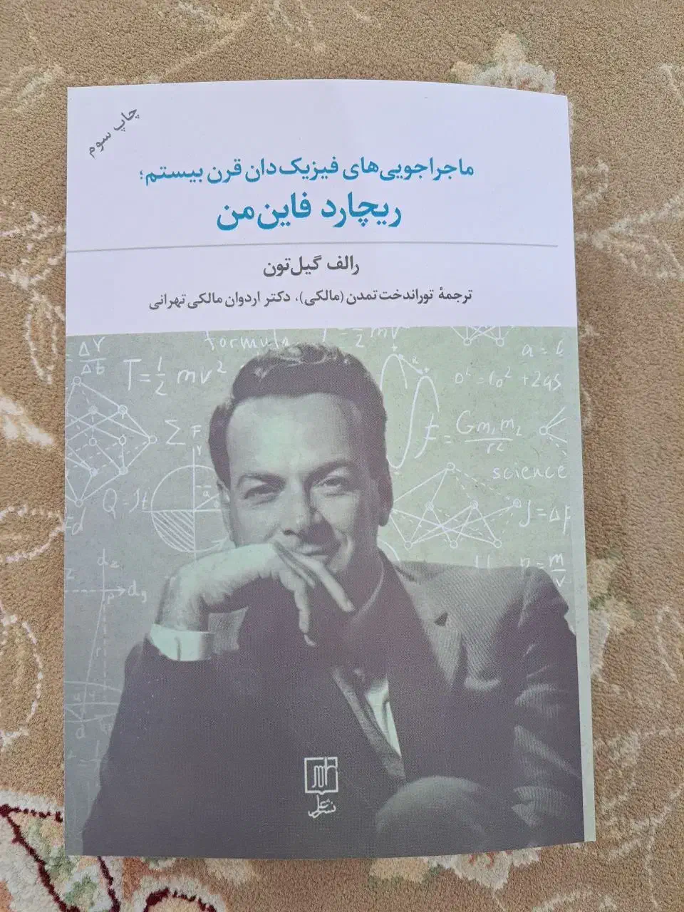 کتاب نصف قیمت - رمان + تاریخی + کارآفرینی + علمی|کتاب و مجله آموزشی|اصفهان, مفتح|دیوار