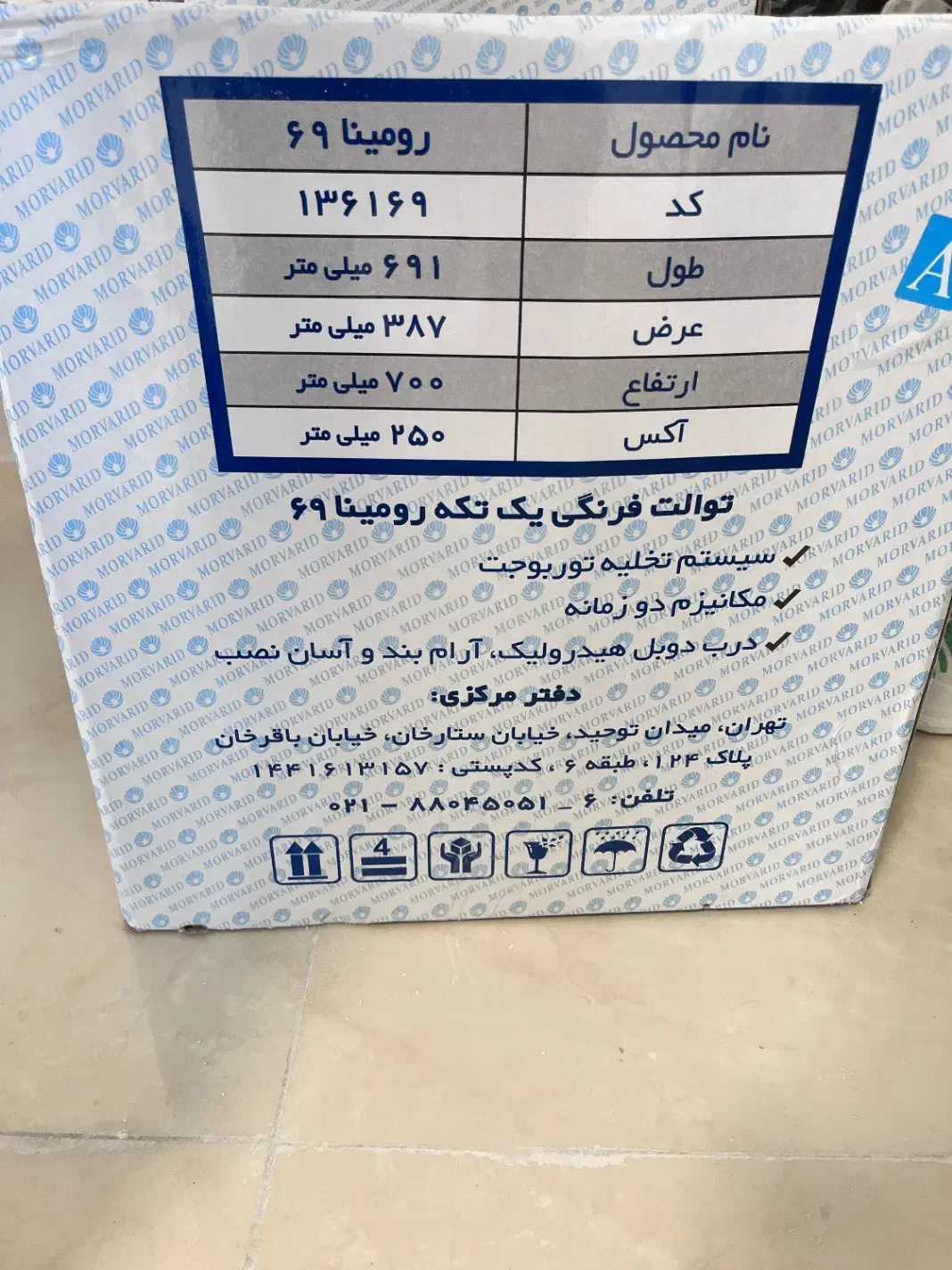 توالت فرنگی مروارید نو|لوازم سرویس بهداشتی|کوچصفهان, |دیوار