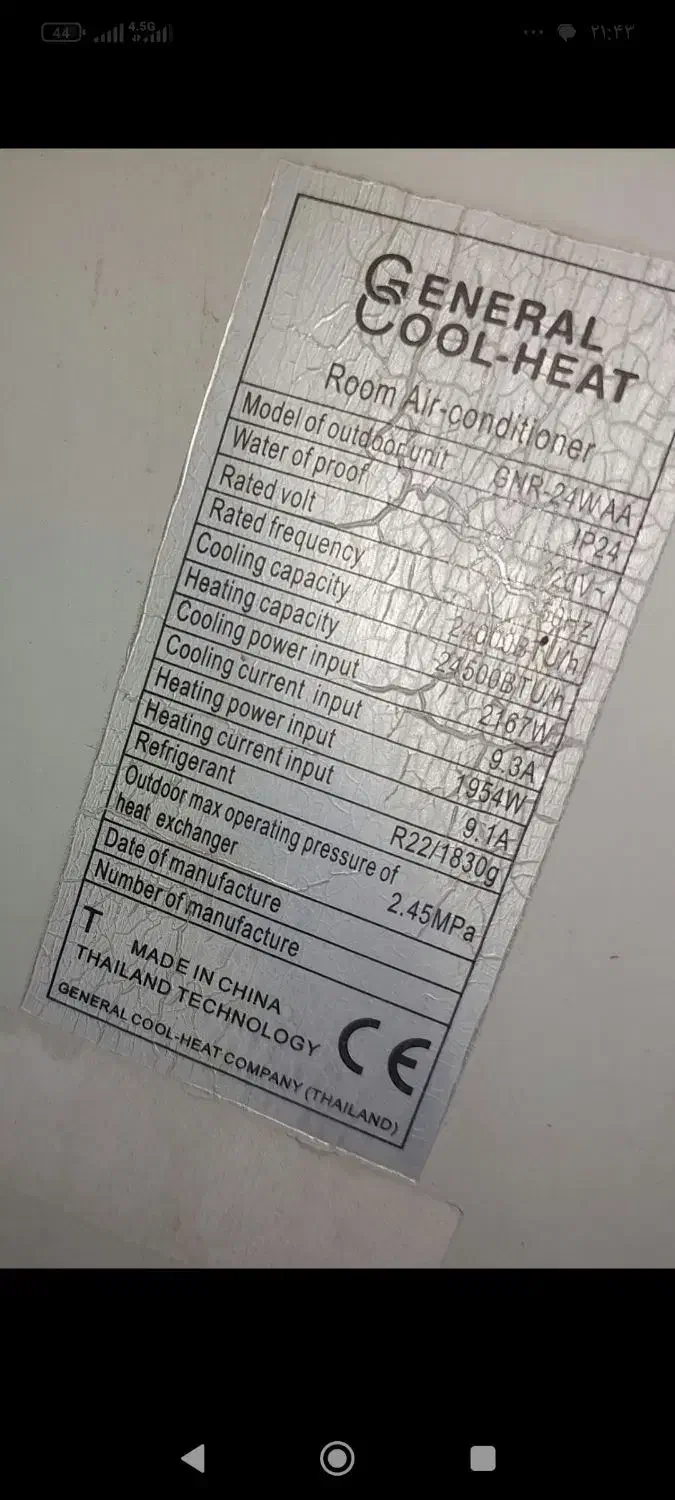 اسپیلت 24000 جنرال گلد سالم در حد|کولر گازی و فنکوئل|گرگان, |دیوار