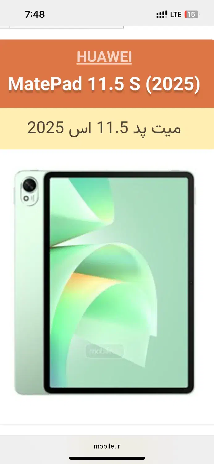 تبلت میت پد هواوی|تبلت|تهران, نظامی گنجوی (توانیر)|دیوار