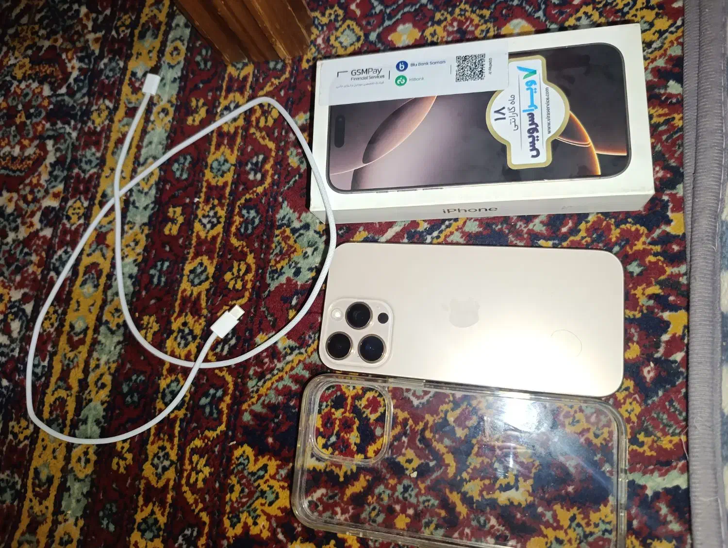 آیفون 16pro max شرکتی دارای گارانتی و ریجیستر|موبایل|یاسوج, |دیوار