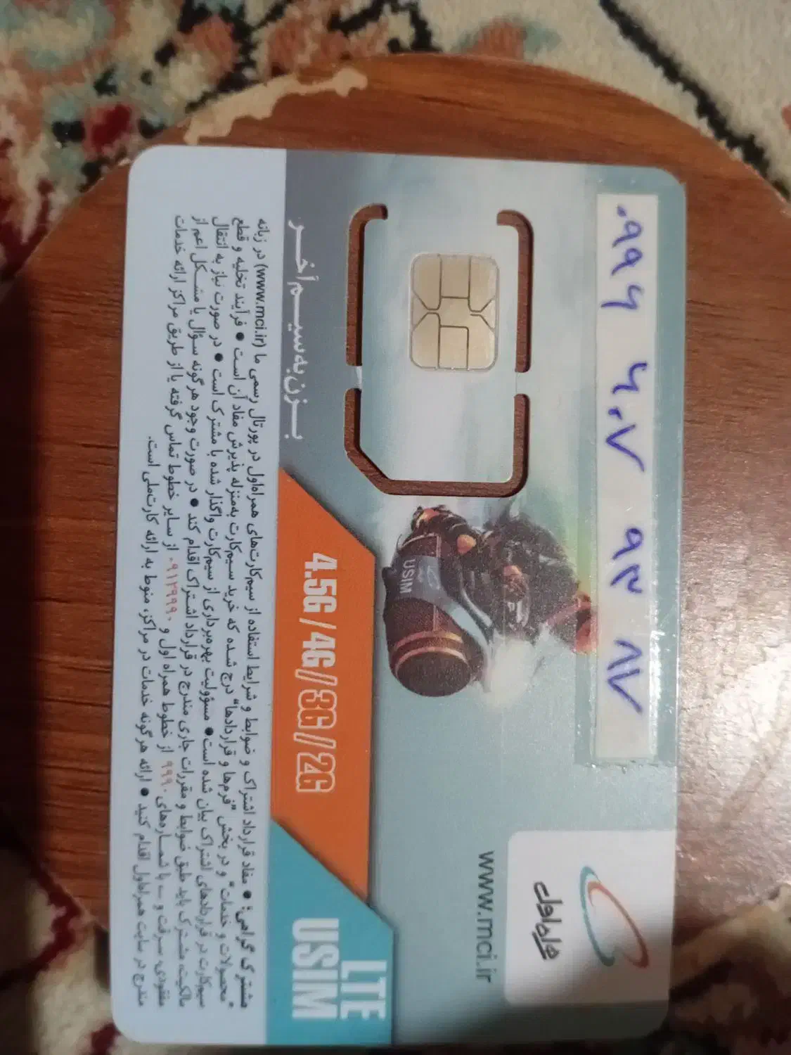 سیم کارت همراه اول|سیم‌کارت|خاوران, |دیوار