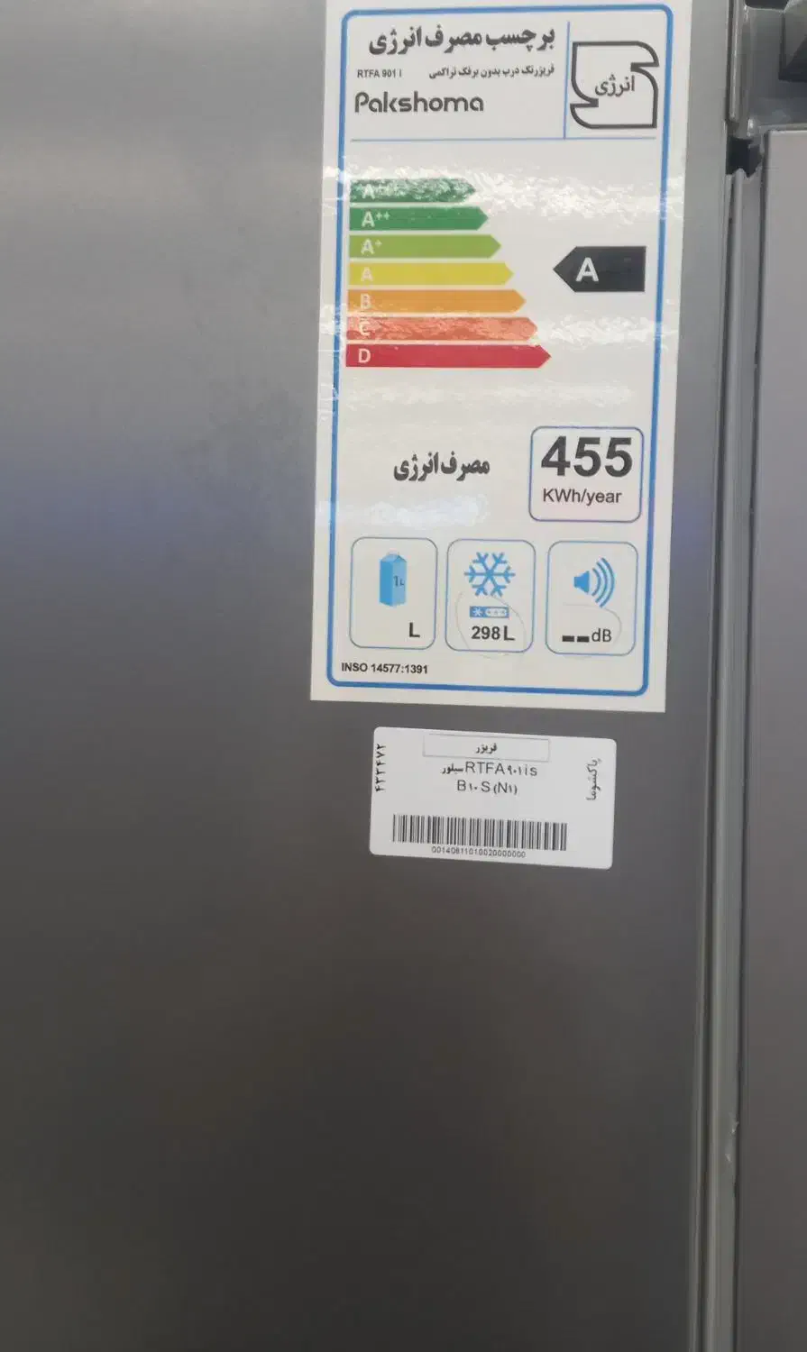 یخچال فریزر دوقلو پاک شوما اکبند|یخچال و فریزر|تهران, سازمان برنامه جنوبی|دیوار