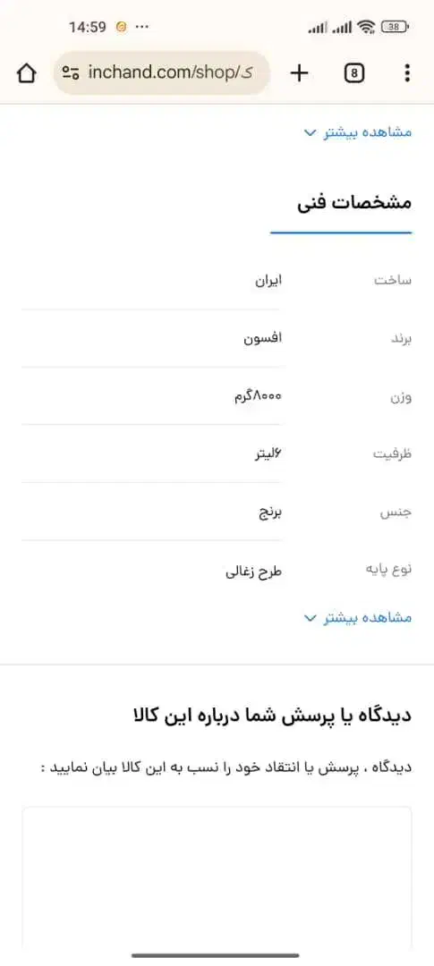 سماور کاملا نو پلمپ استفاده نشده|سماور، چای‌ساز، قهوه‌ساز|شاهرود, |دیوار