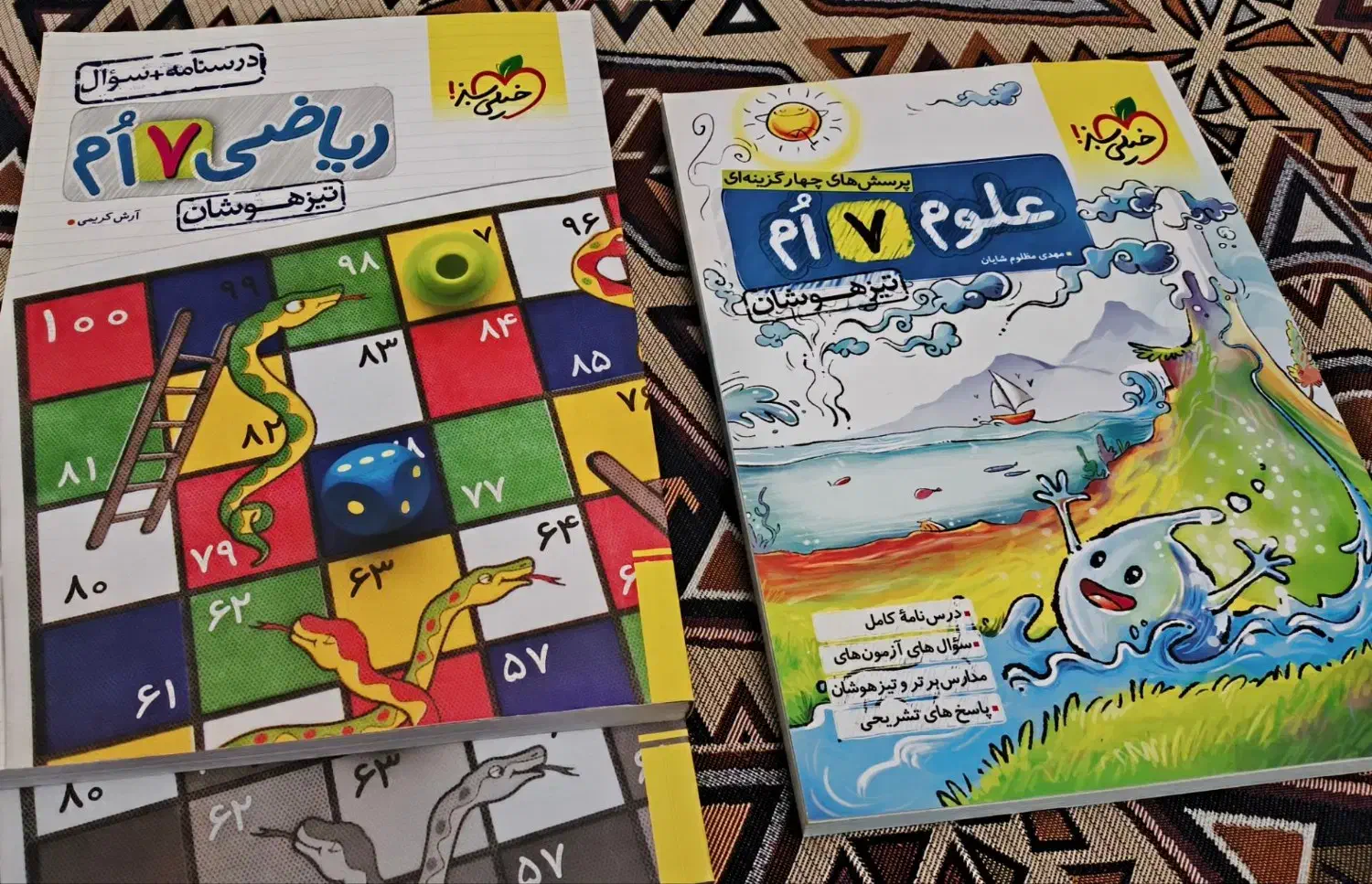 کتاب خیلی سبز ریاضی و علوم هفتم نو و با قیمت مناسب|کتاب و مجله ادبی|قزوین, |دیوار