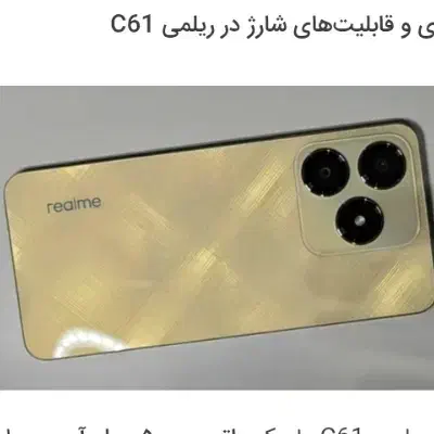 گوشی C61|موبایل|میناب, |دیوار