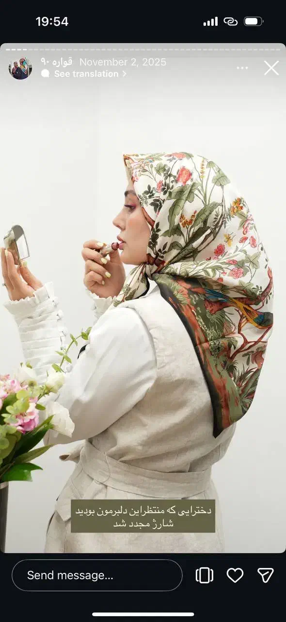 روسری|لباس|بیرجند, |دیوار