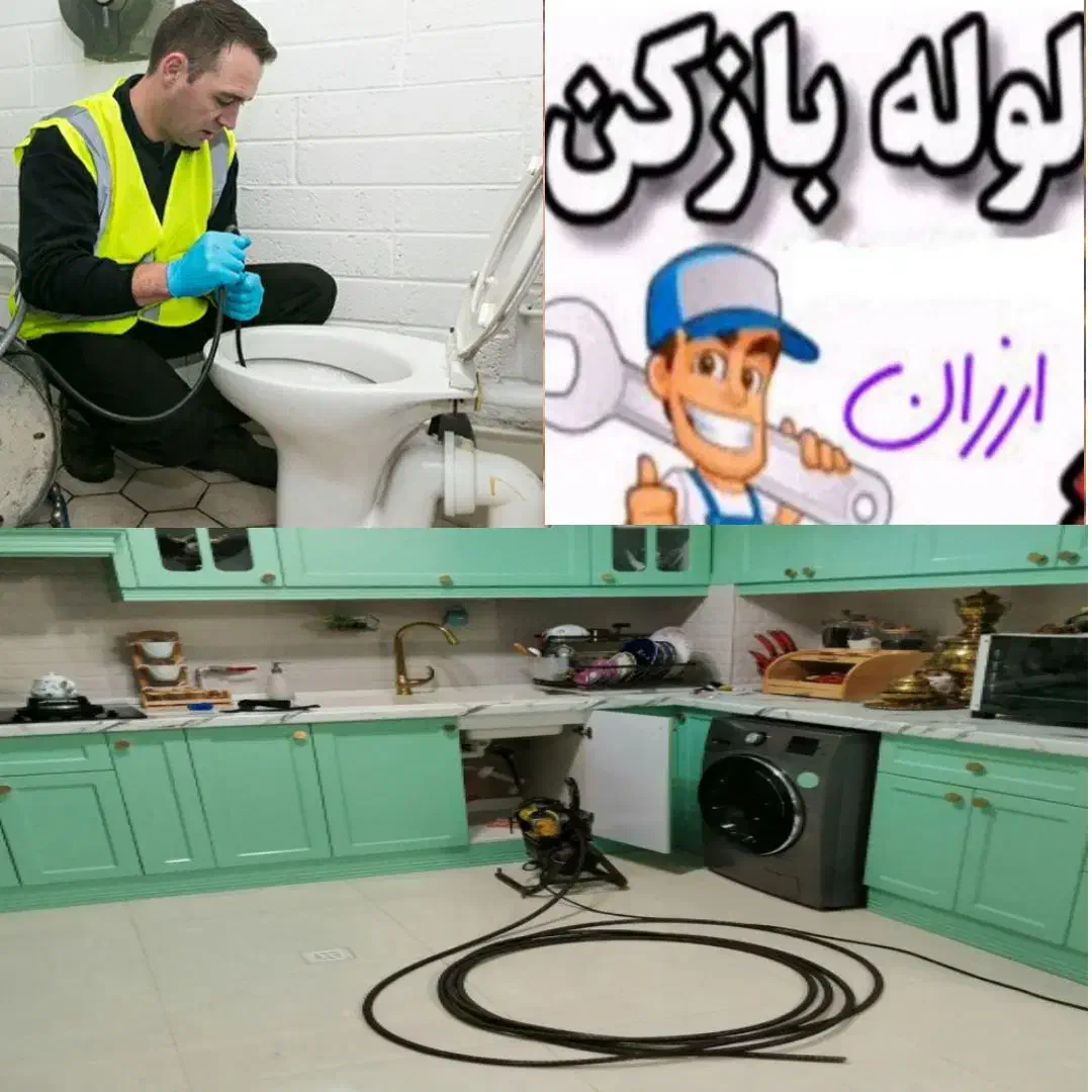 چاهبازکن دولتی منصف زیرقیمت فنرزن ۲۰%تخفیف فوری|خدمات پیشه و مهارت|یزد, |دیوار