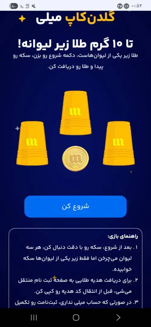 میلی|کارت هدیه و تخفیف|یزد, |دیوار