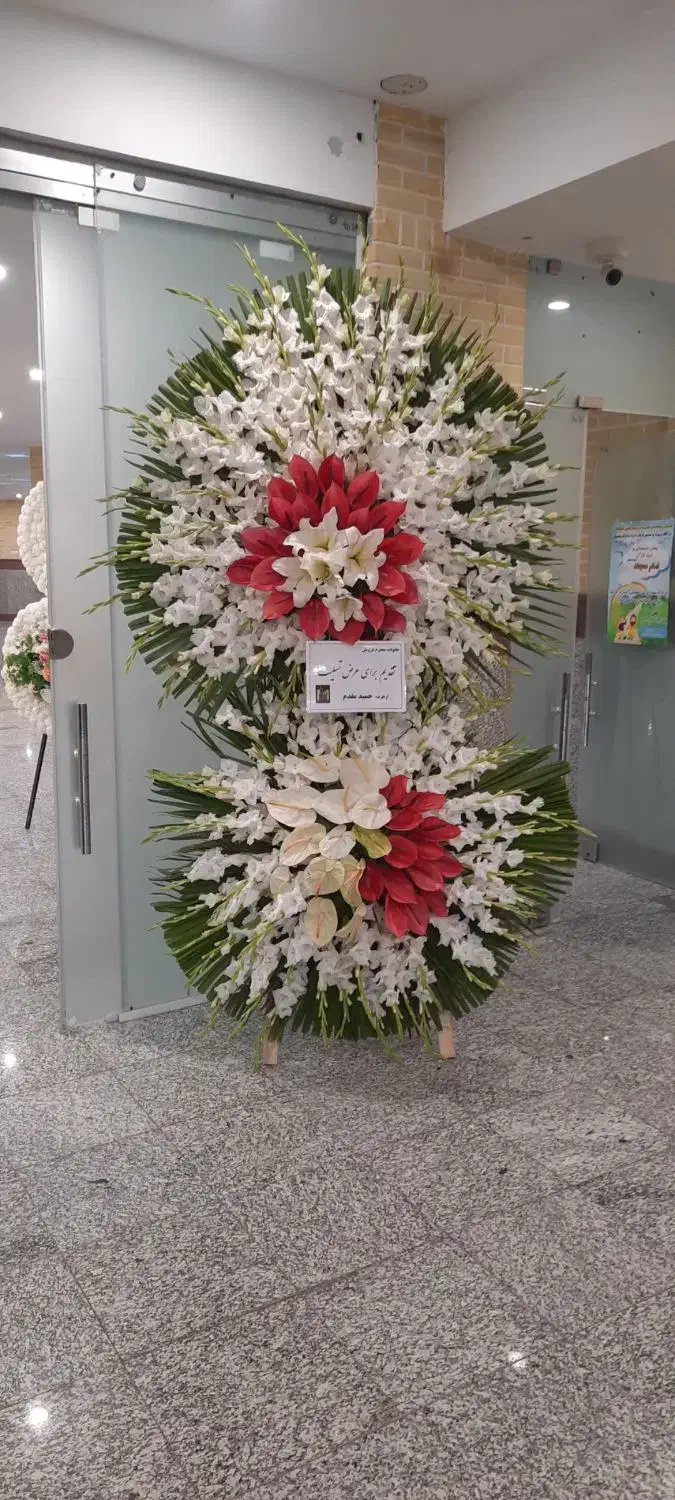 تاج گل سبدگل جام گل ترحیم،جشن، افتتاحیه|گل و گیاه طبیعی|تهران, آهنگ|دیوار