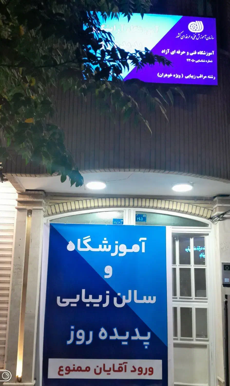 نیازمند مدل کوتاهی. رنگ.مش کلاهی مش تیکه ای.ابرو|خدمات آرایشگری و زیبایی|قم, لسانی|دیوار