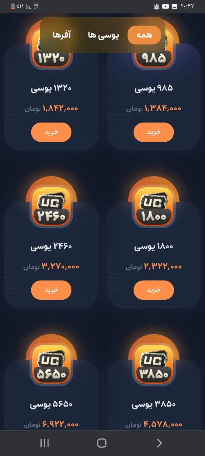 بازی یوسی|کنسول، بازی ویدئویی و آنلاین|رامشیر, |دیوار