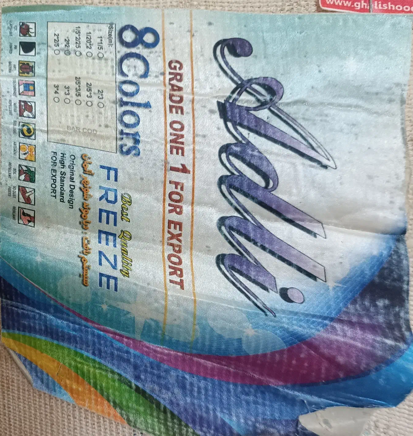 فرش اتاق کودک|فرش|تهران, شهرآرا|دیوار