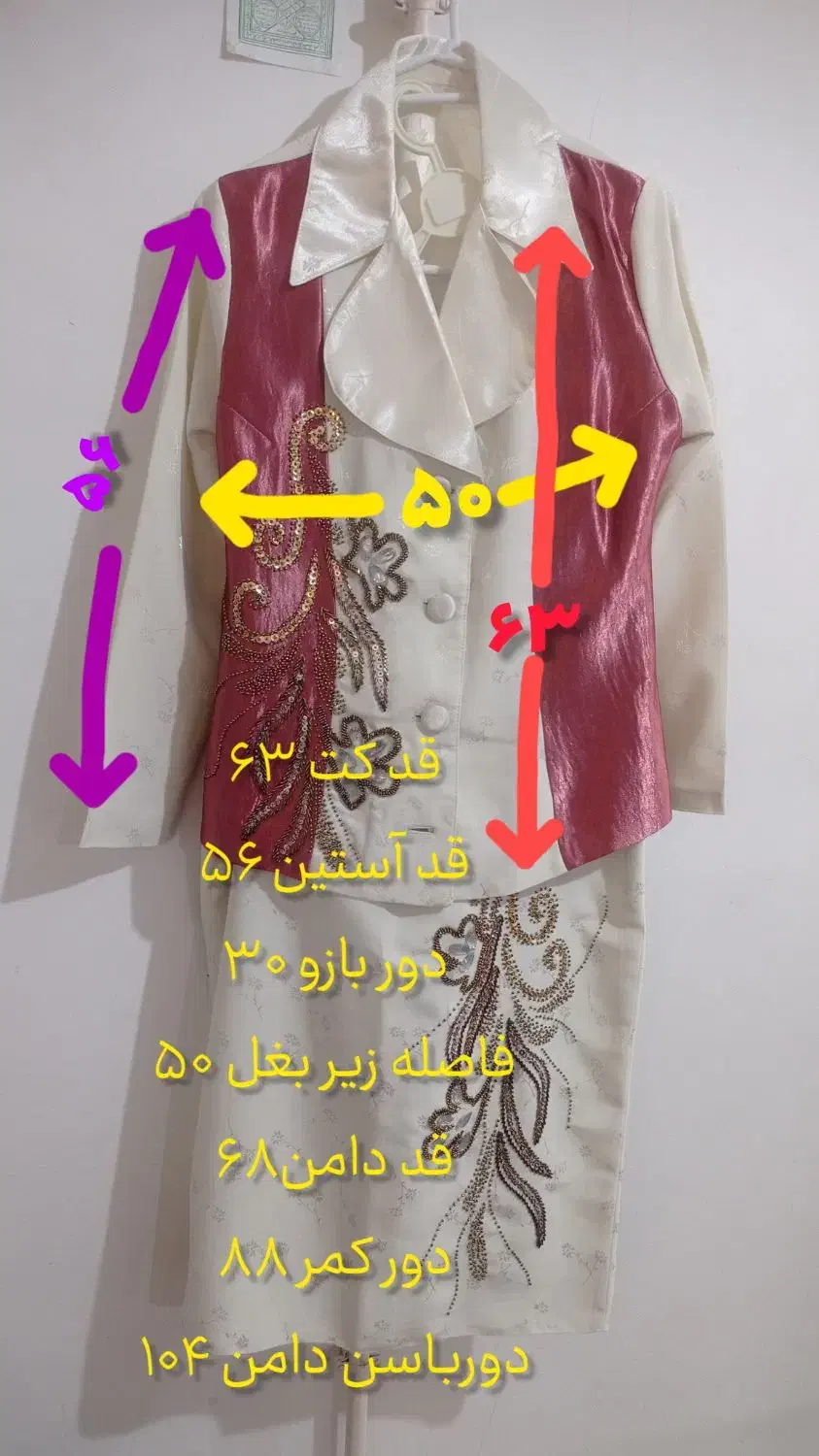 کت و دامن|لباس|رشت, حومه رشت|دیوار