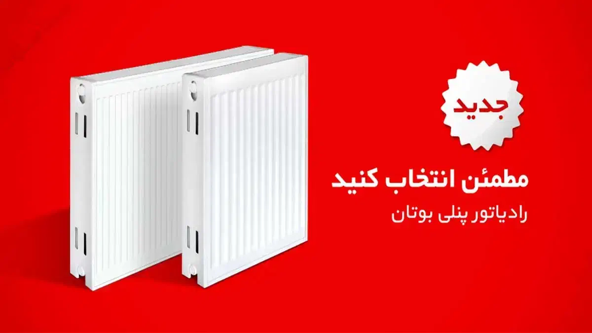 پکیج دیواری و رادیاتور پانلی|آبگرمکن، پکیج، شوفاژ|نیشابور, هفده شهریور|دیوار