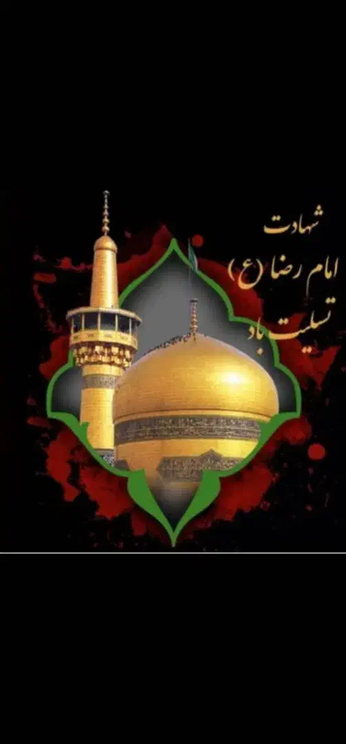 سفر به مشهدبا شما .رزرو هتل با ما|تور و چارتر|اردکان, |دیوار