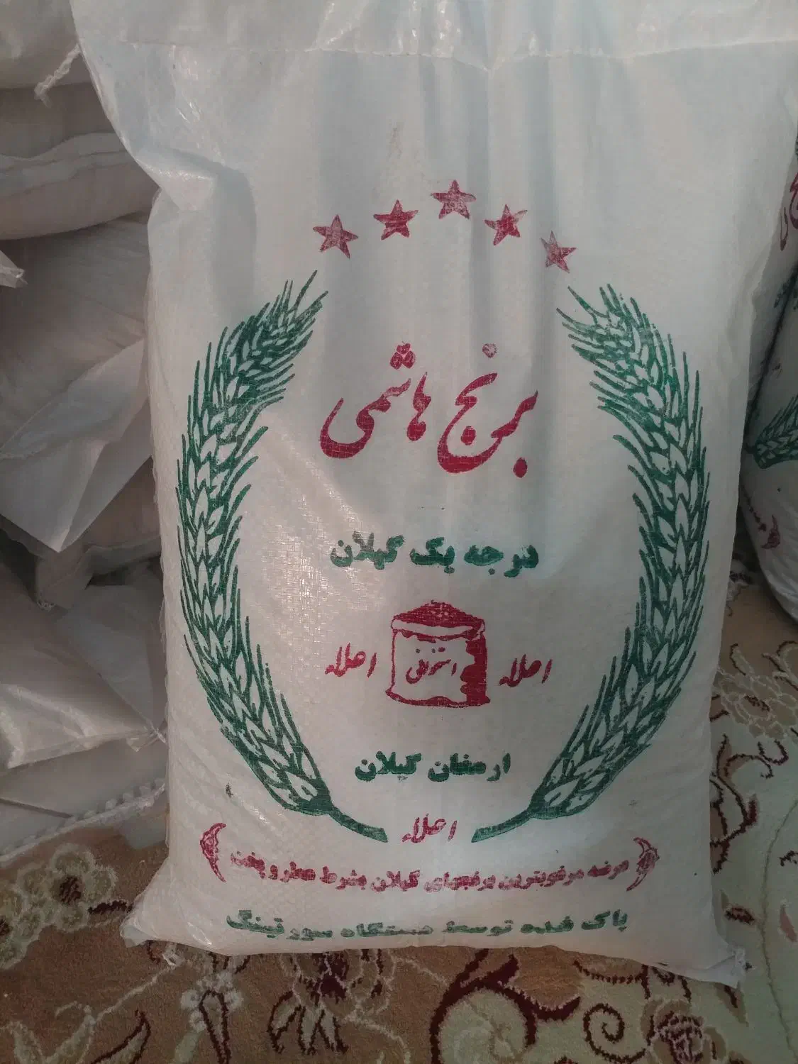 برنج هاشمی درجه یک|خوردنی و آشامیدنی|تهران, خاوران|دیوار