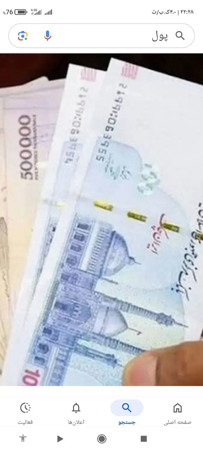 مقداری پول پیدا کردم|اشیا|بروجرد, |دیوار