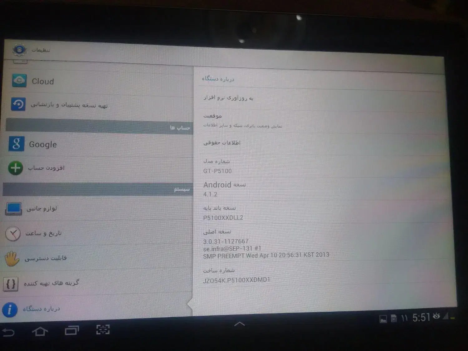 تبلت درحدنو|تبلت|بومهن, |دیوار