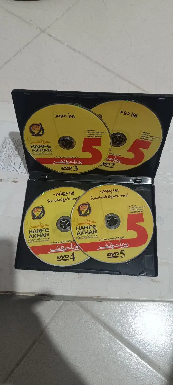 پک درسی حرف اخر|کتاب و مجله آموزشی|دورود, |دیوار