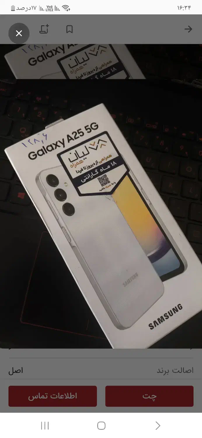 گوشی a25 در حد دارای گارانتی|موبایل|زنجان, |دیوار